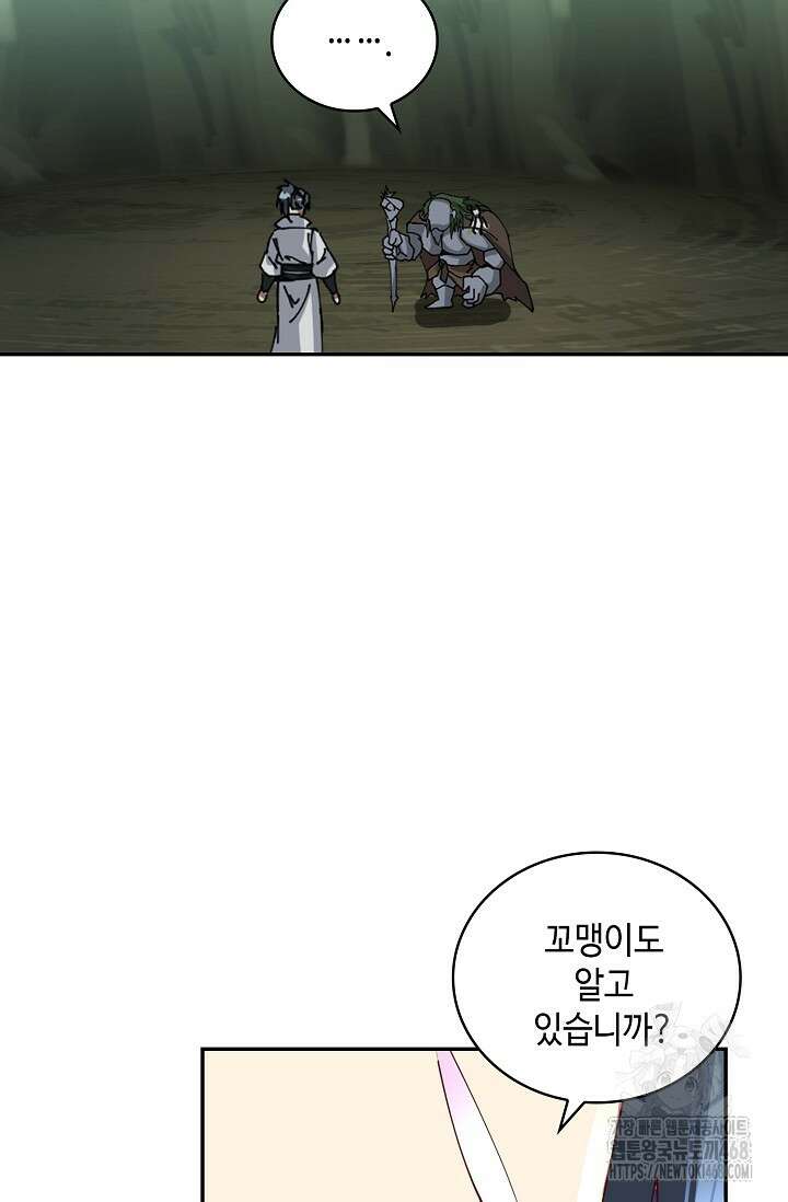 무련전봉 1483화 18