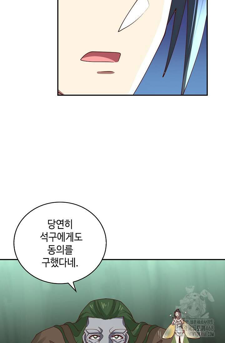 무련전봉 1483화 19