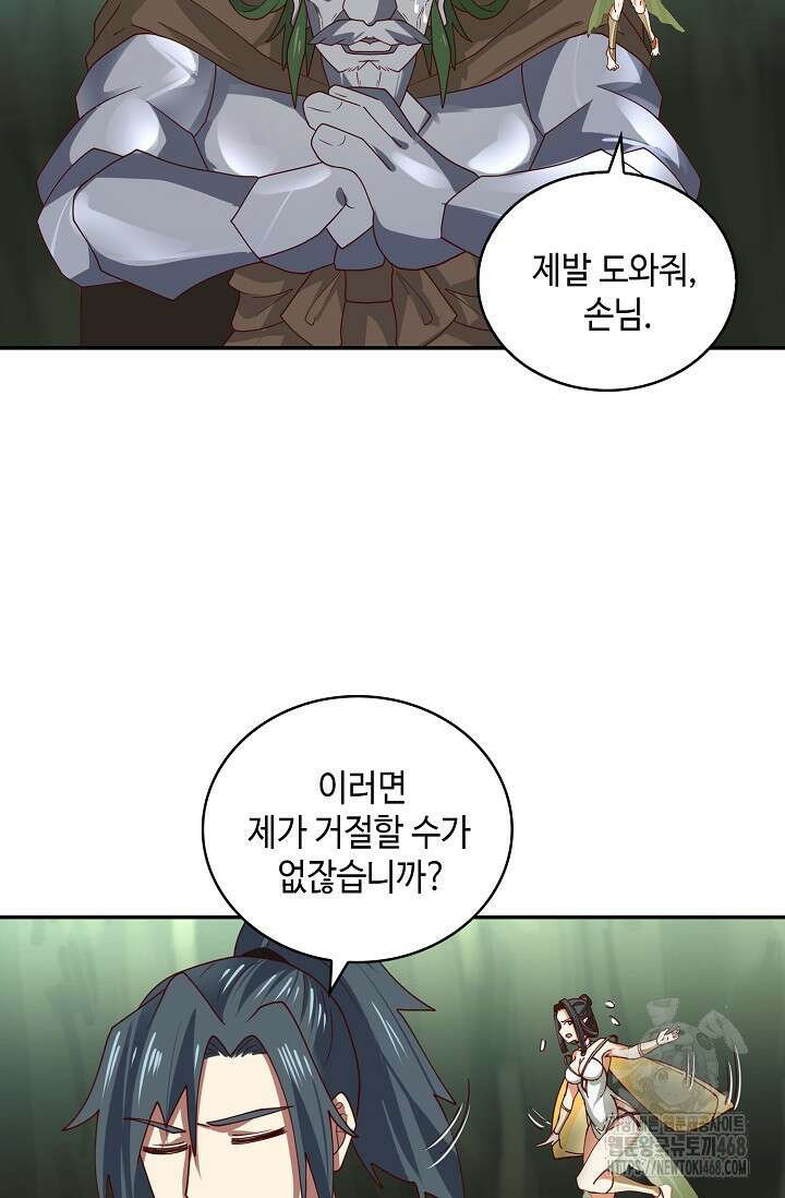 무련전봉 1483화 20