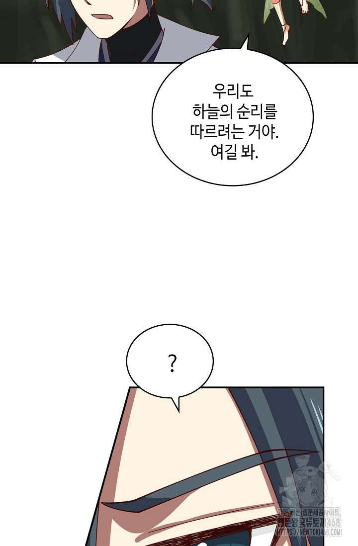 무련전봉 1483화 21