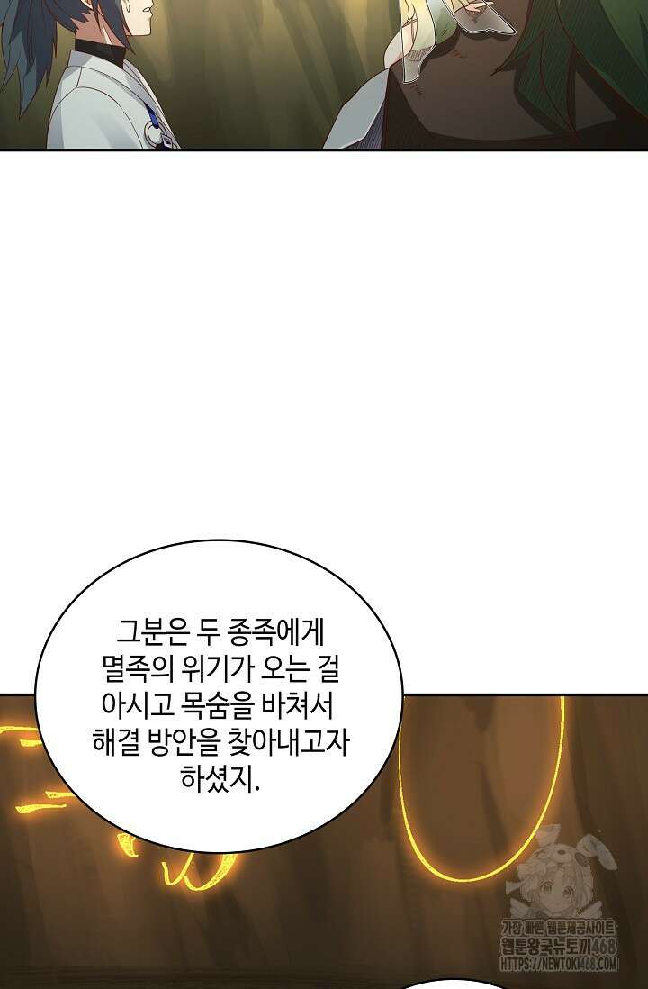 무련전봉 1483화 25