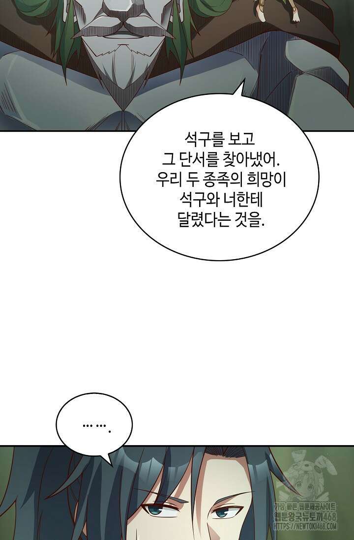 무련전봉 1483화 27