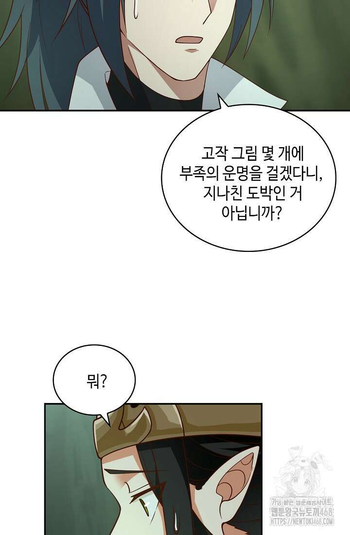 무련전봉 1483화 28