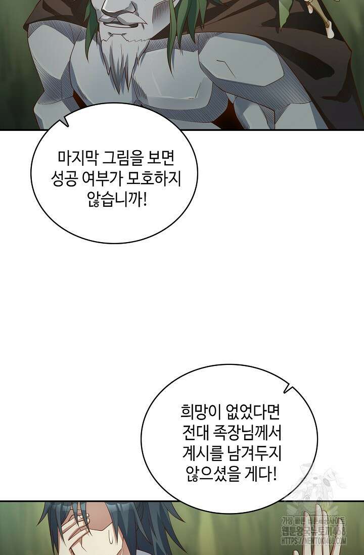 무련전봉 1483화 30
