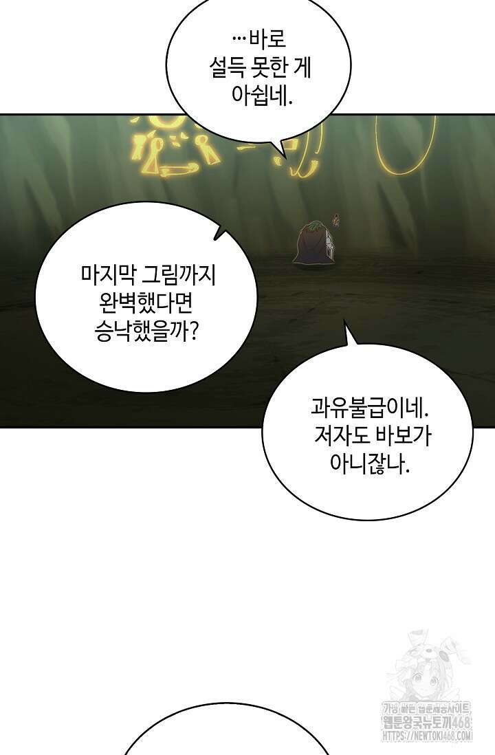 무련전봉 1483화 32