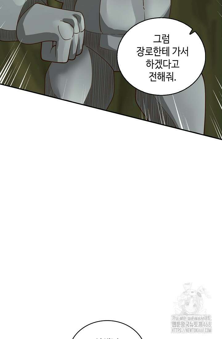무련전봉 1483화 37