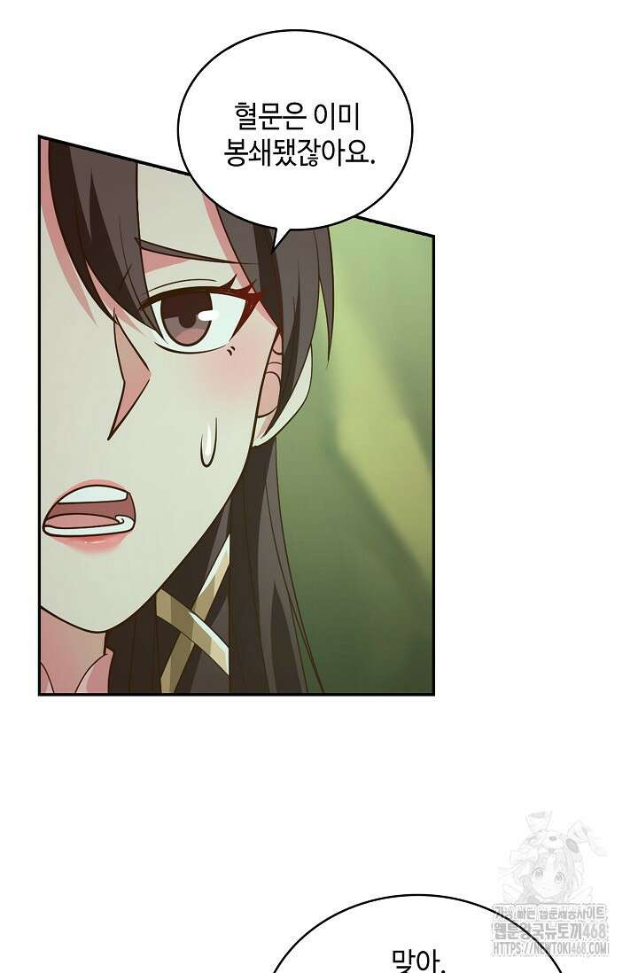 무련전봉 1483화 39