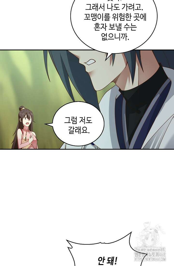 무련전봉 1483화 40