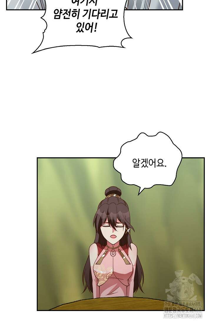 무련전봉 1483화 41
