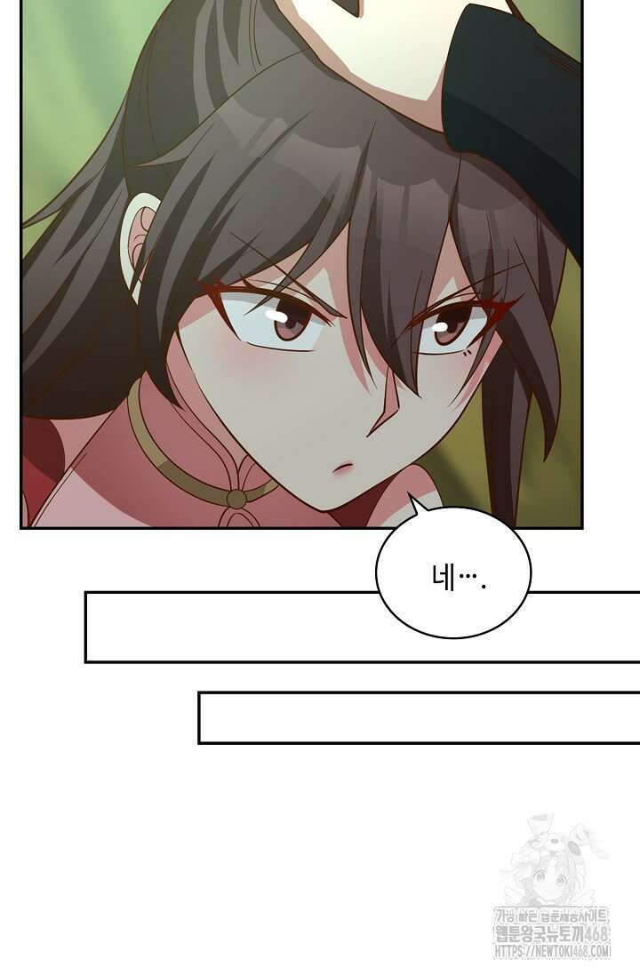 무련전봉 1483화 43