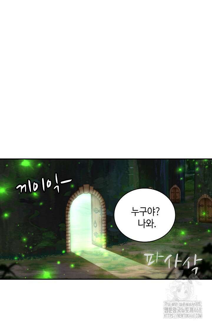 무련전봉 1483화 44