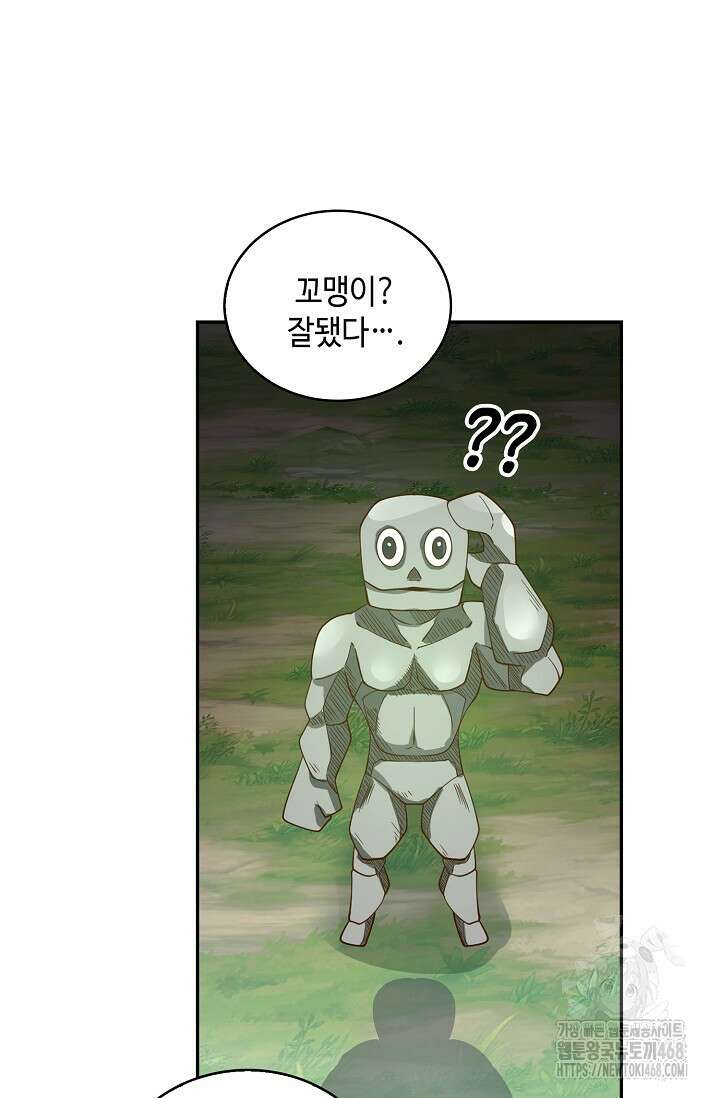 무련전봉 1483화 45