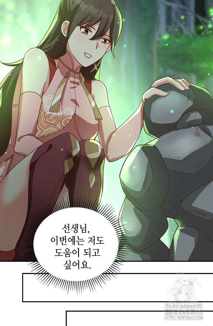 무련전봉 1483화 47