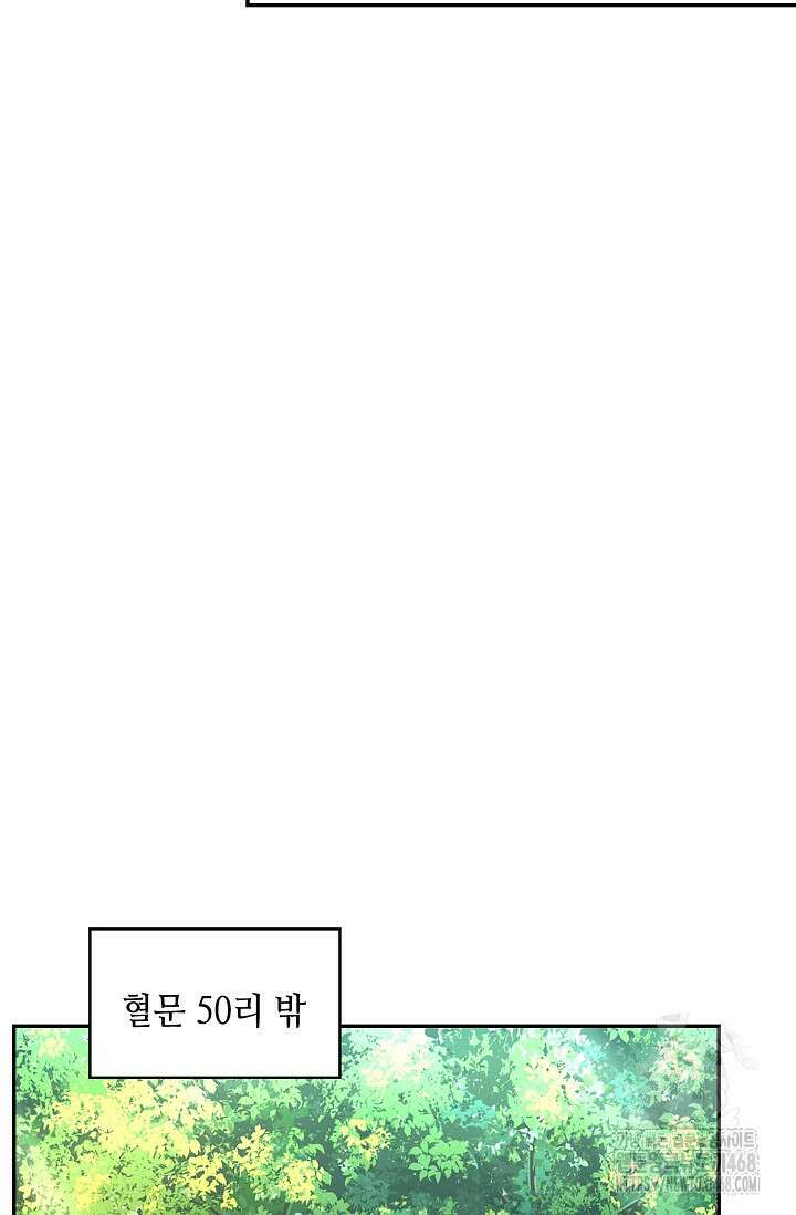 무련전봉 1483화 48