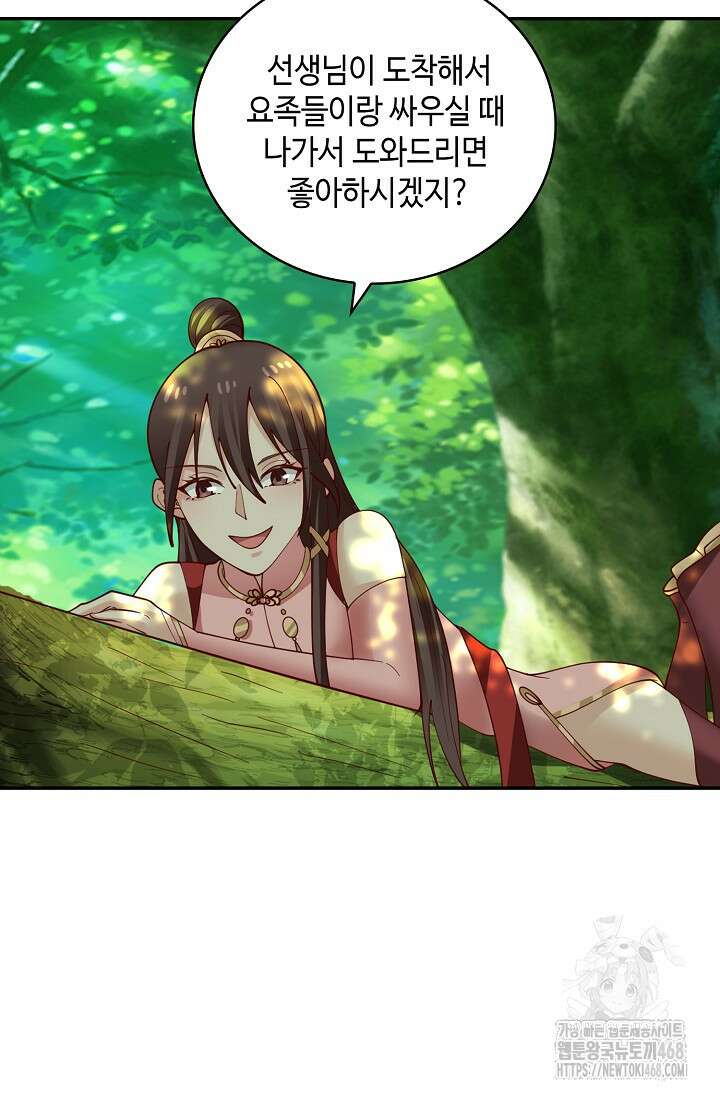 무련전봉 1483화 50
