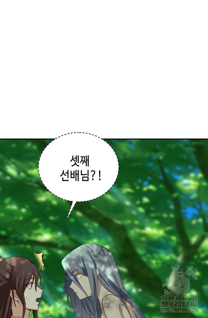 무련전봉 1483화 54