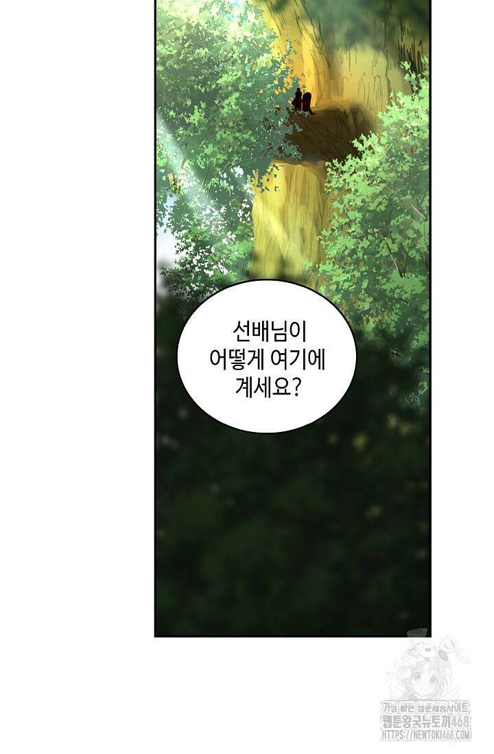 무련전봉 1483화 59