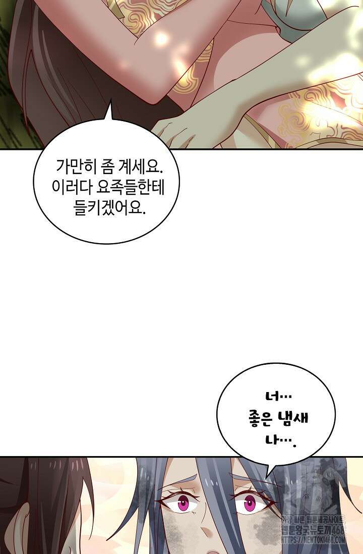 무련전봉 1483화 61