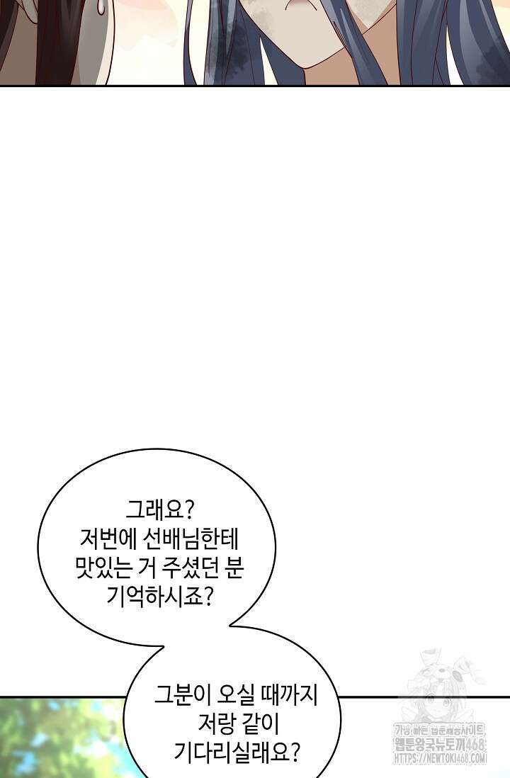 무련전봉 1483화 62