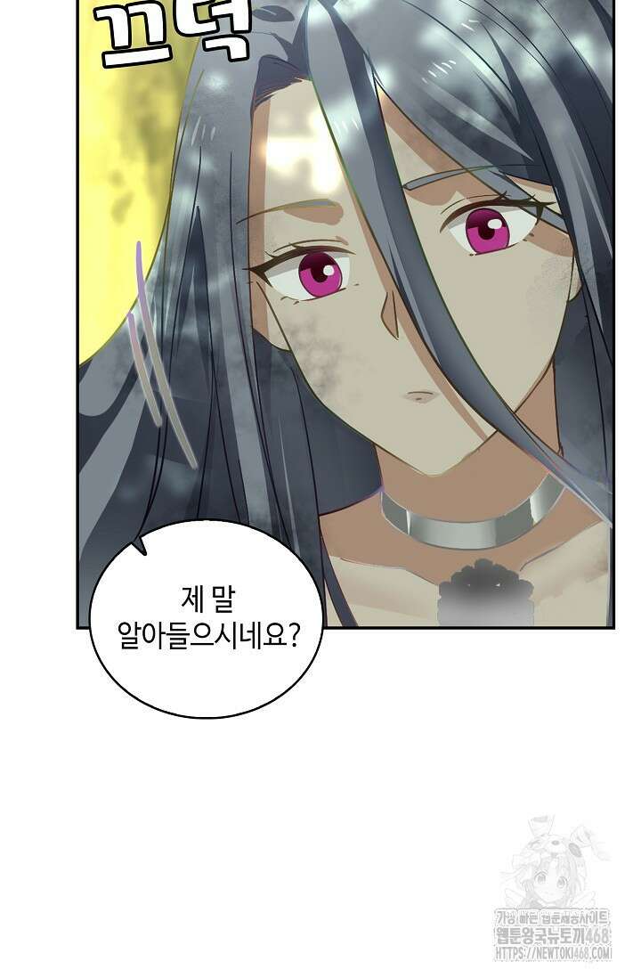 무련전봉 1483화 64