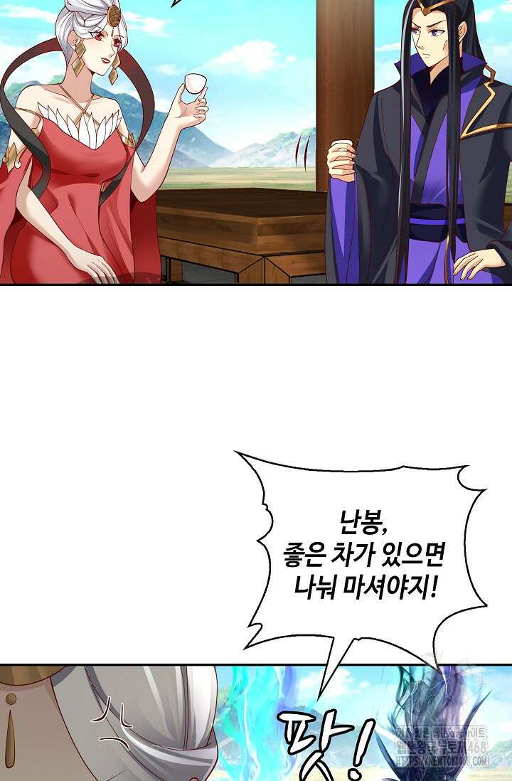 무련전봉 1483화 69