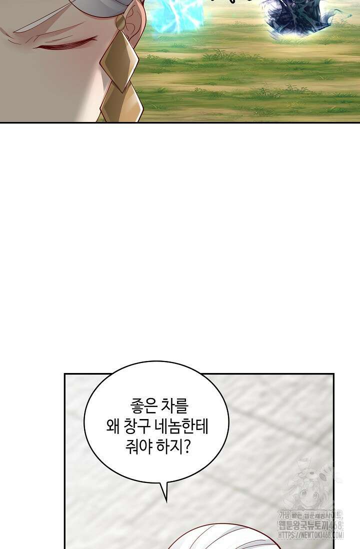무련전봉 1483화 70