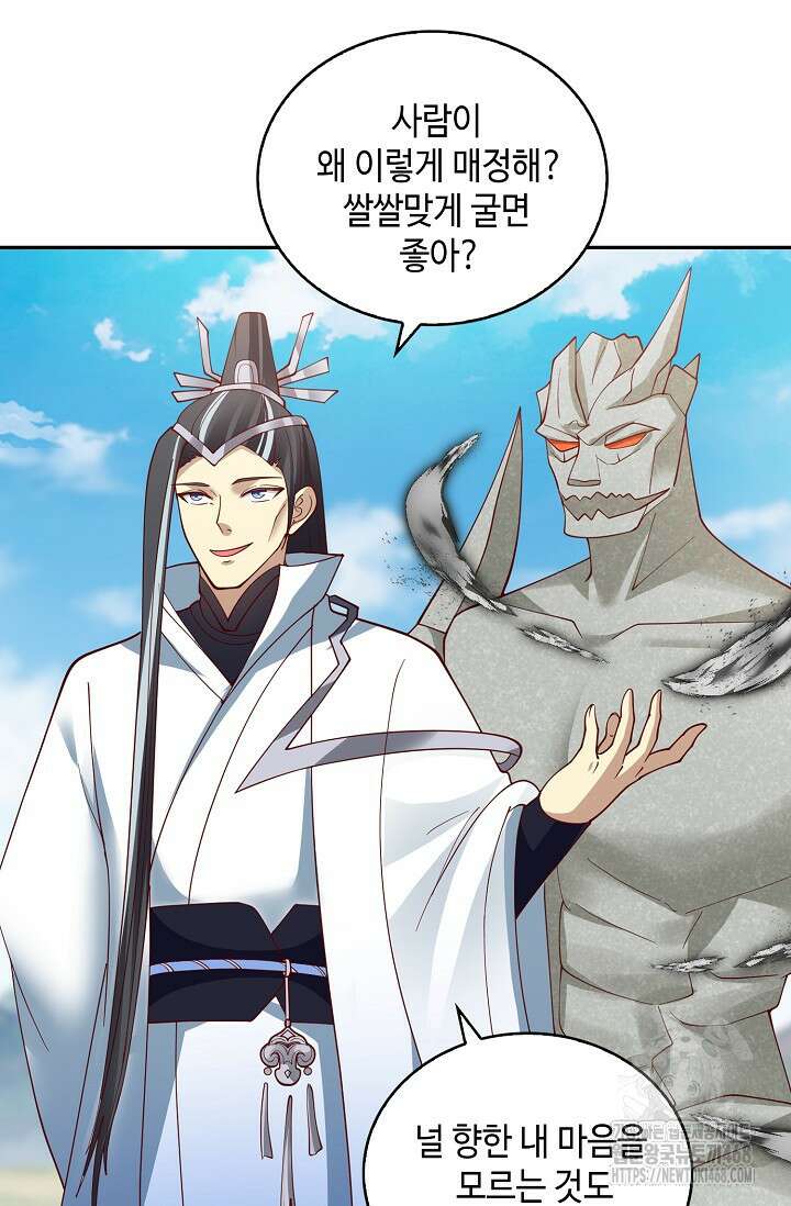 무련전봉 1483화 71