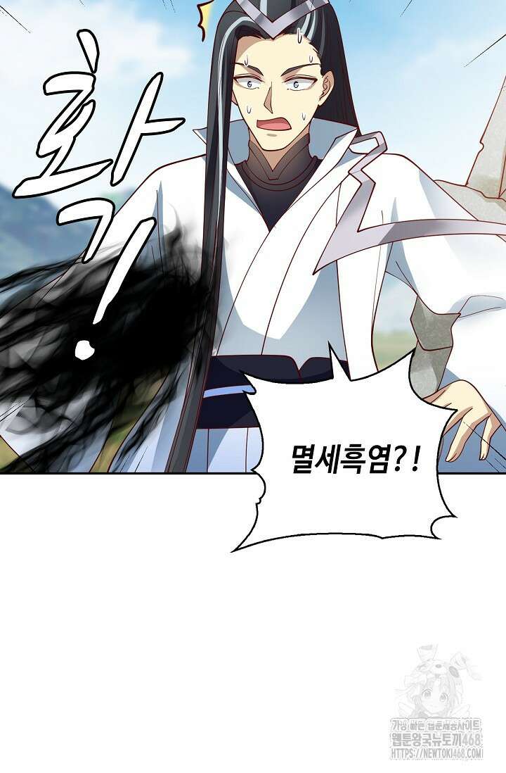 무련전봉 1483화 74