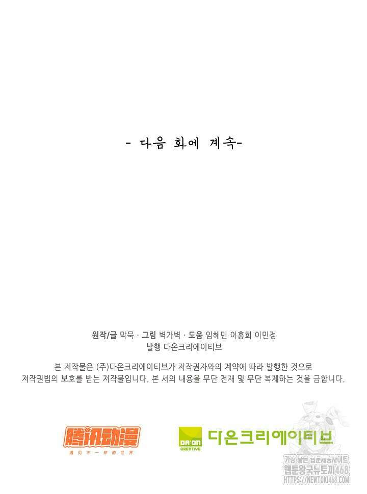 무련전봉 1483화 75