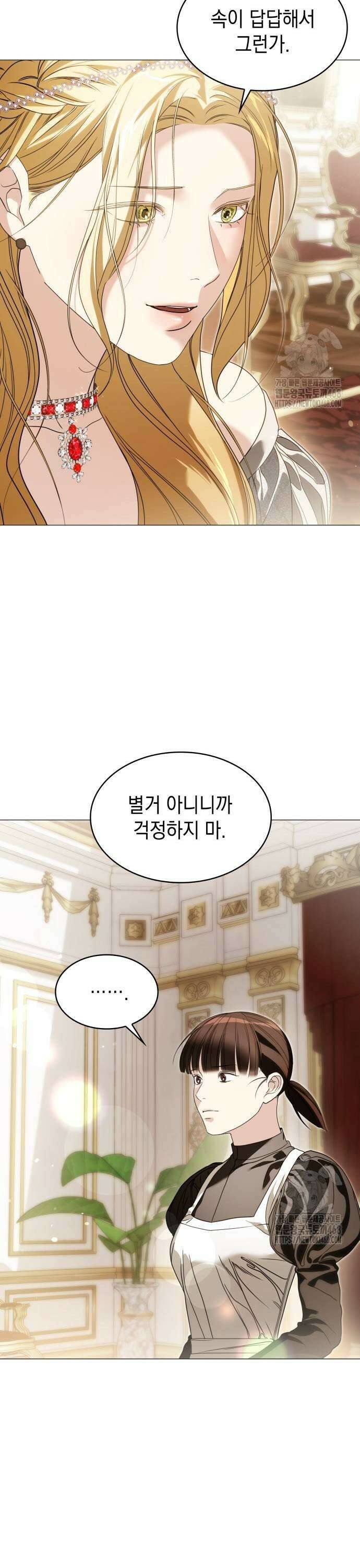 내가 키운 미친개에게 감금당했다 26화 5