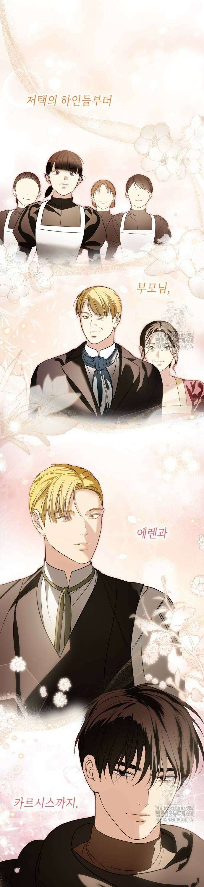 내가 키운 미친개에게 감금당했다 26화 7
