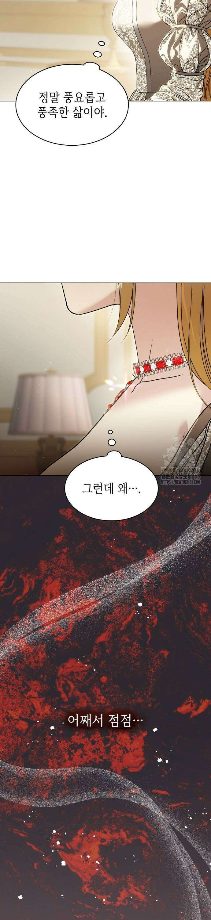 내가 키운 미친개에게 감금당했다 26화 9
