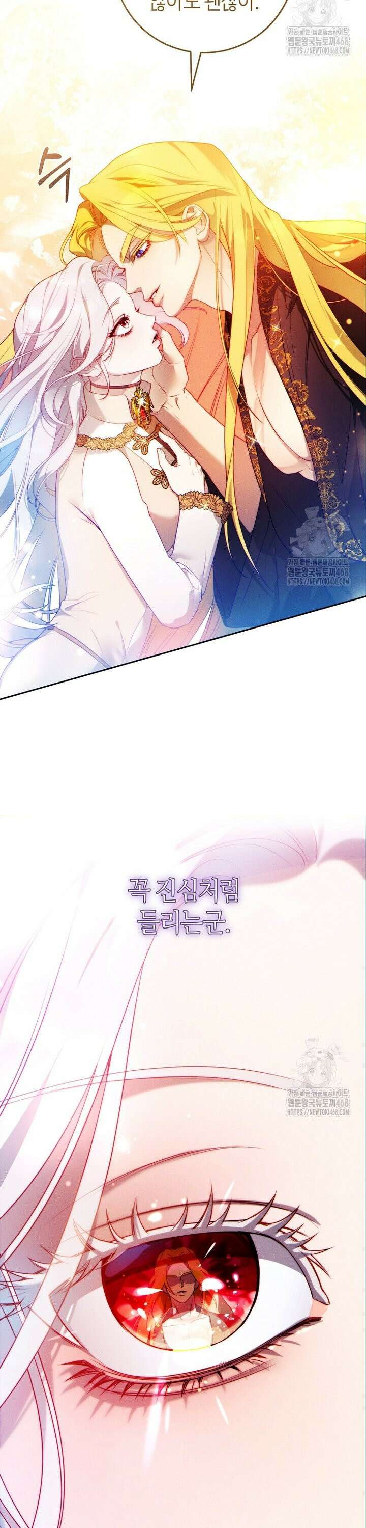 이 결혼은 반드시 성공합니다 4화 2