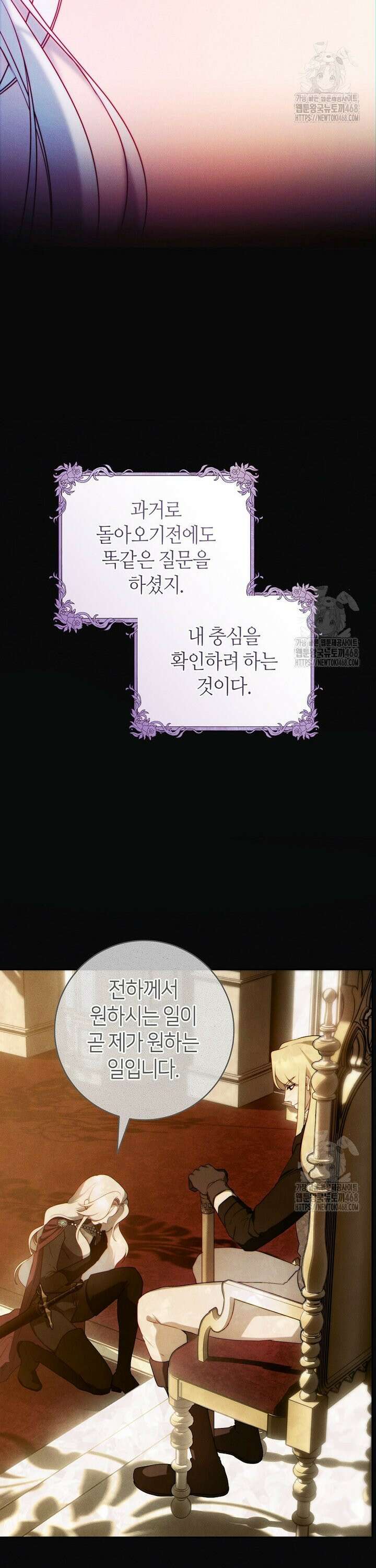 이 결혼은 반드시 성공합니다 4화 3