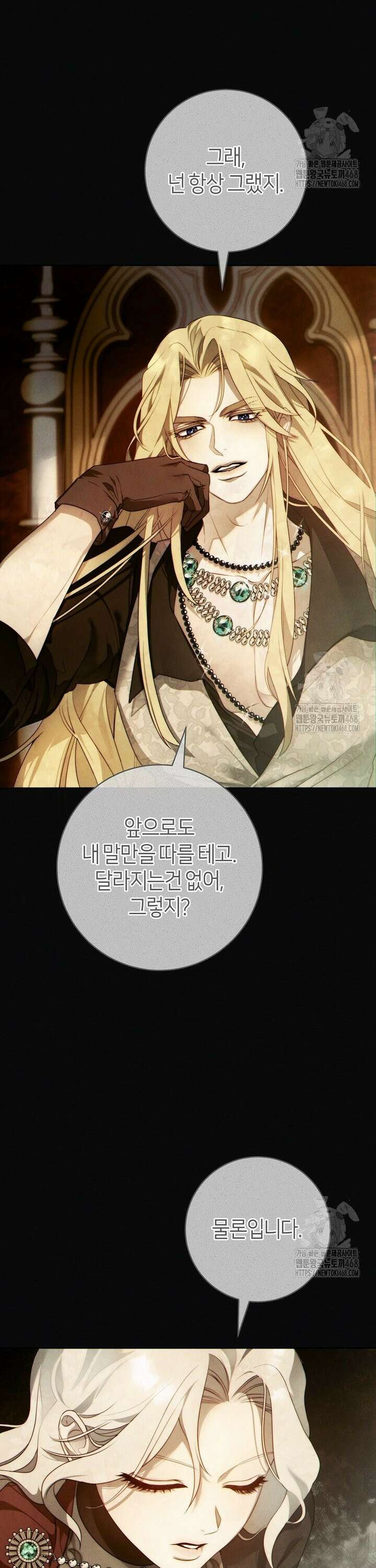 이 결혼은 반드시 성공합니다 4화 4