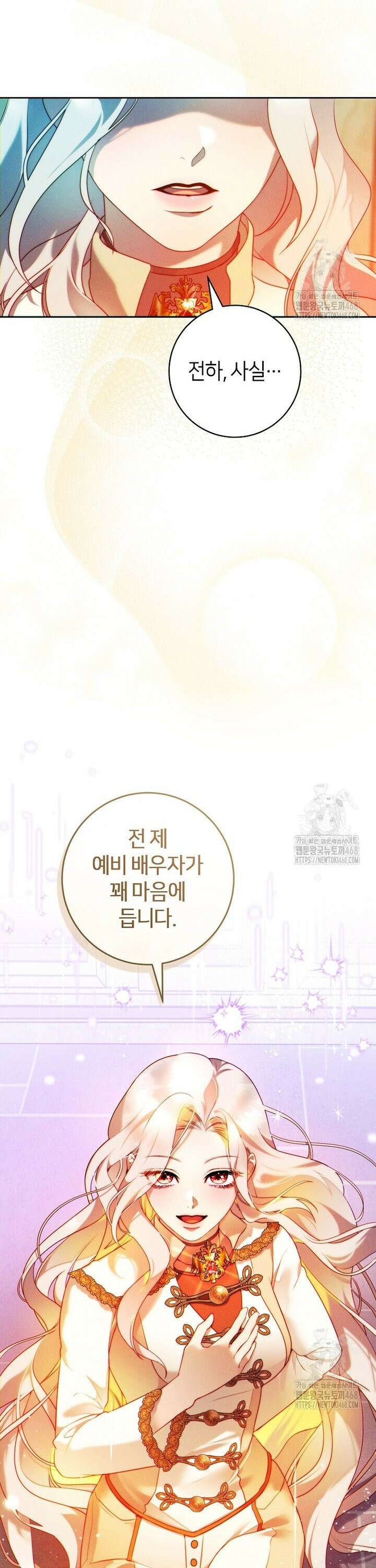 이 결혼은 반드시 성공합니다 4화 6