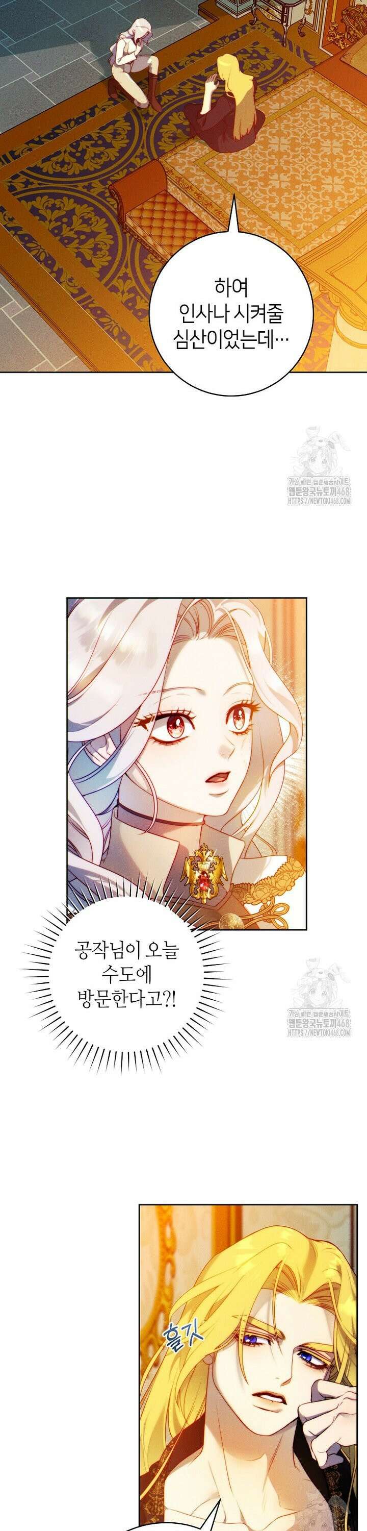 이 결혼은 반드시 성공합니다 4화 9