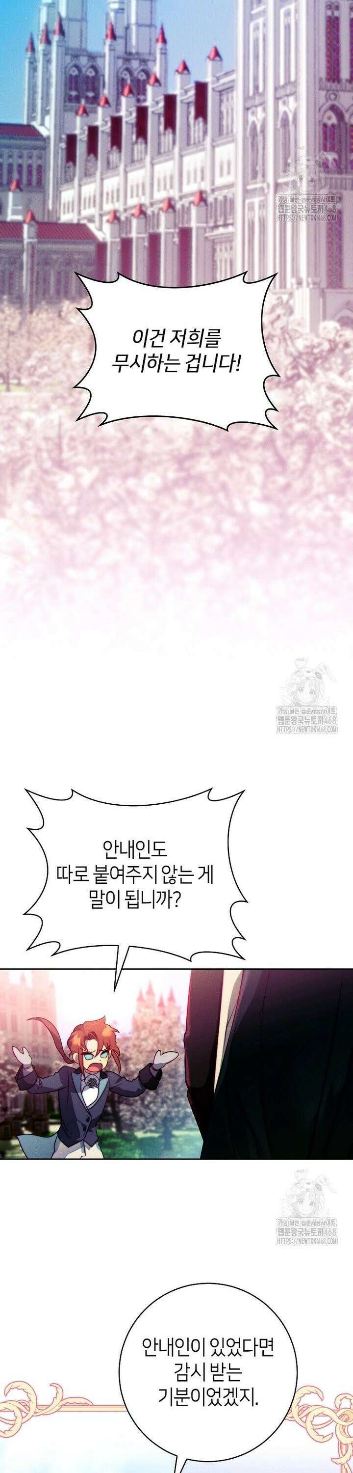 이 결혼은 반드시 성공합니다 4화 13