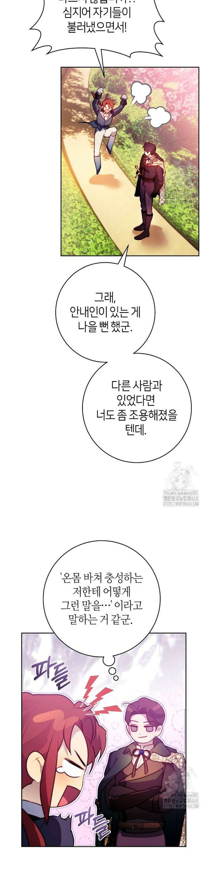 이 결혼은 반드시 성공합니다 4화 15