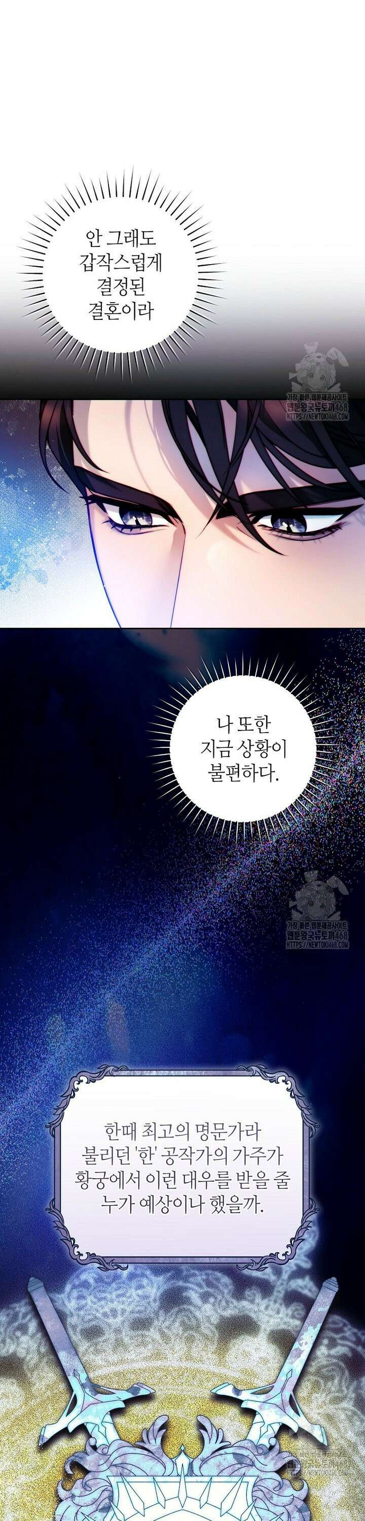 이 결혼은 반드시 성공합니다 4화 16