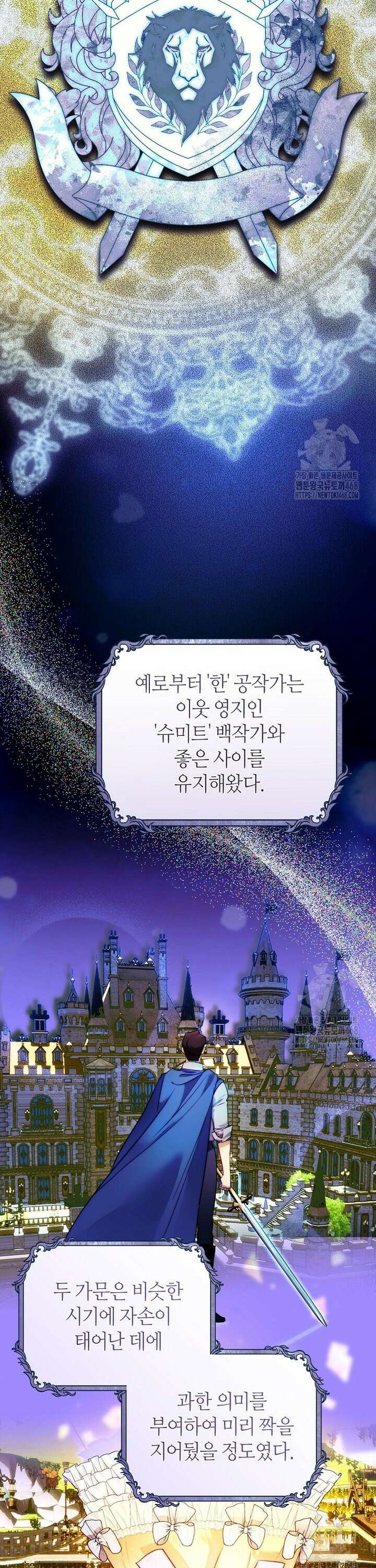 이 결혼은 반드시 성공합니다 4화 17