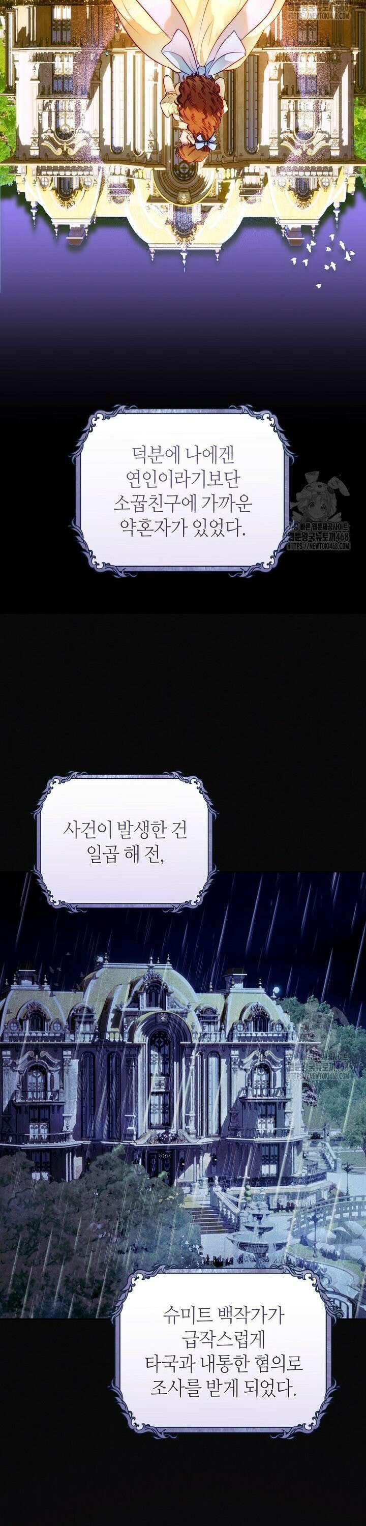이 결혼은 반드시 성공합니다 4화 18