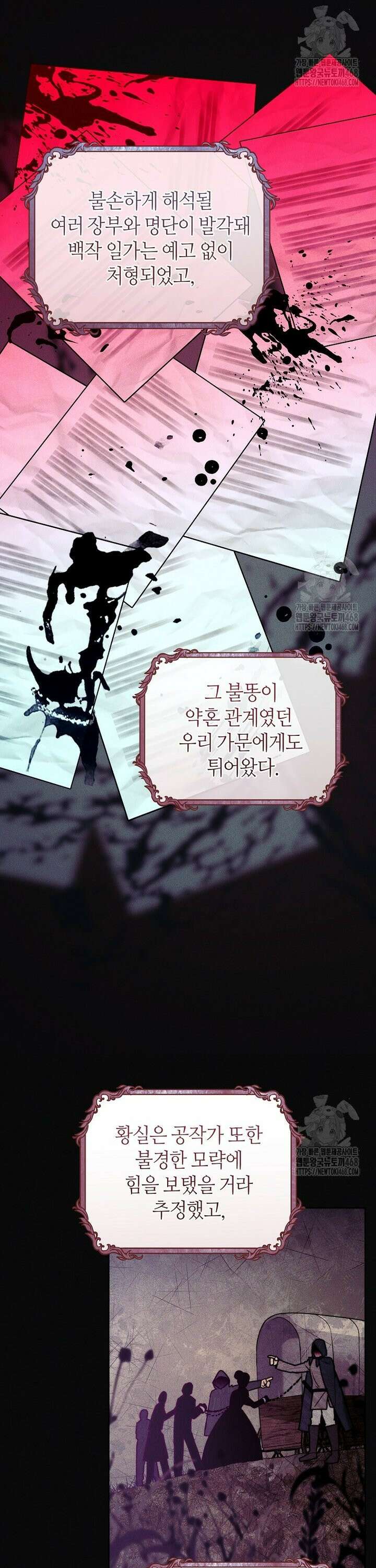 이 결혼은 반드시 성공합니다 4화 19