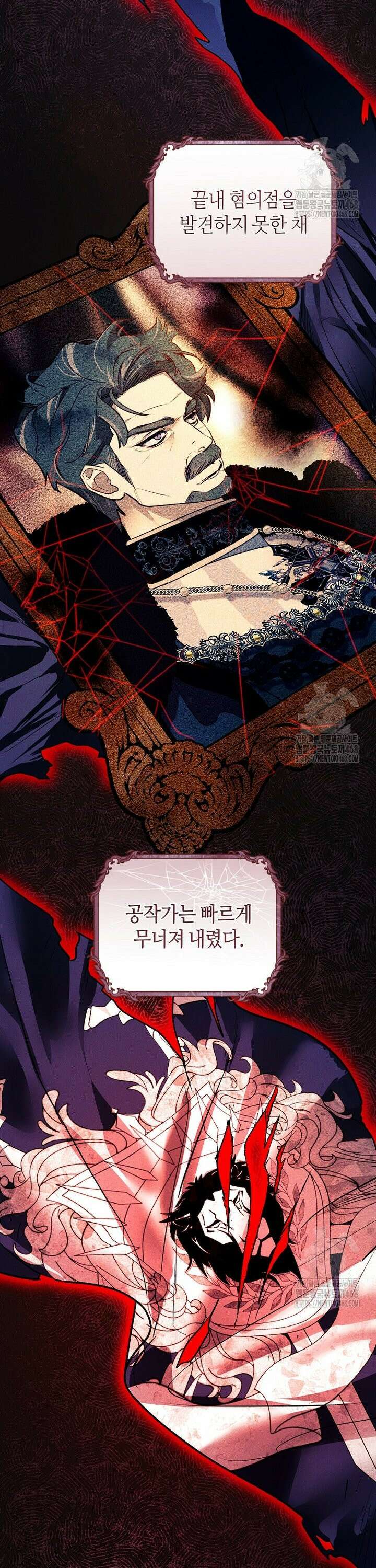 이 결혼은 반드시 성공합니다 4화 21