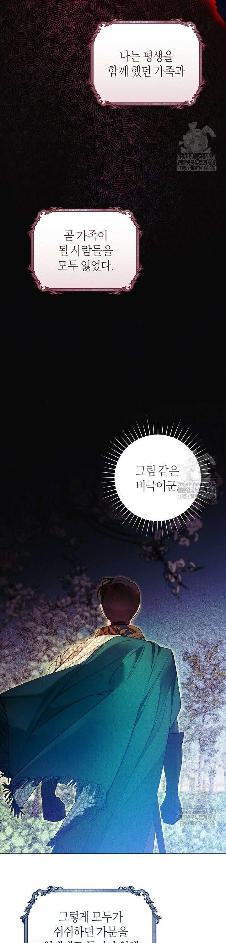 이 결혼은 반드시 성공합니다 4화 22