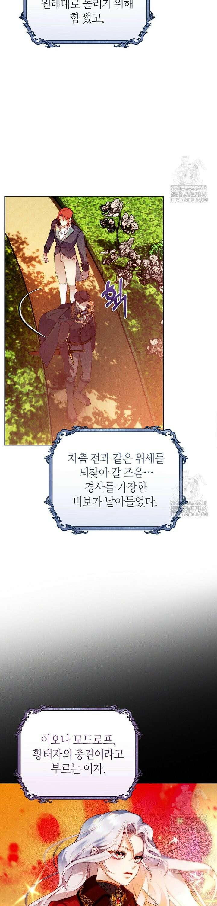 이 결혼은 반드시 성공합니다 4화 23