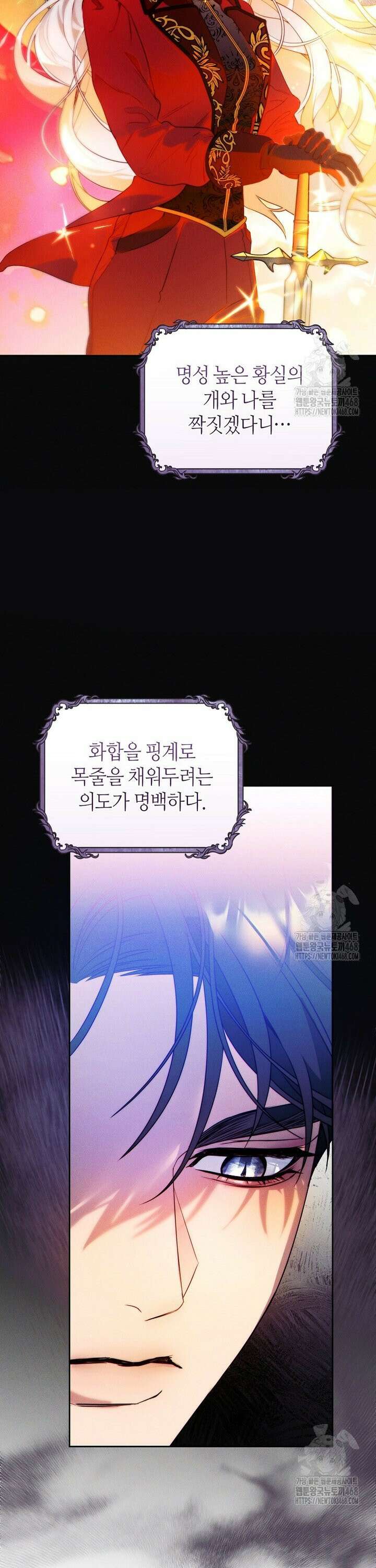 이 결혼은 반드시 성공합니다 4화 24