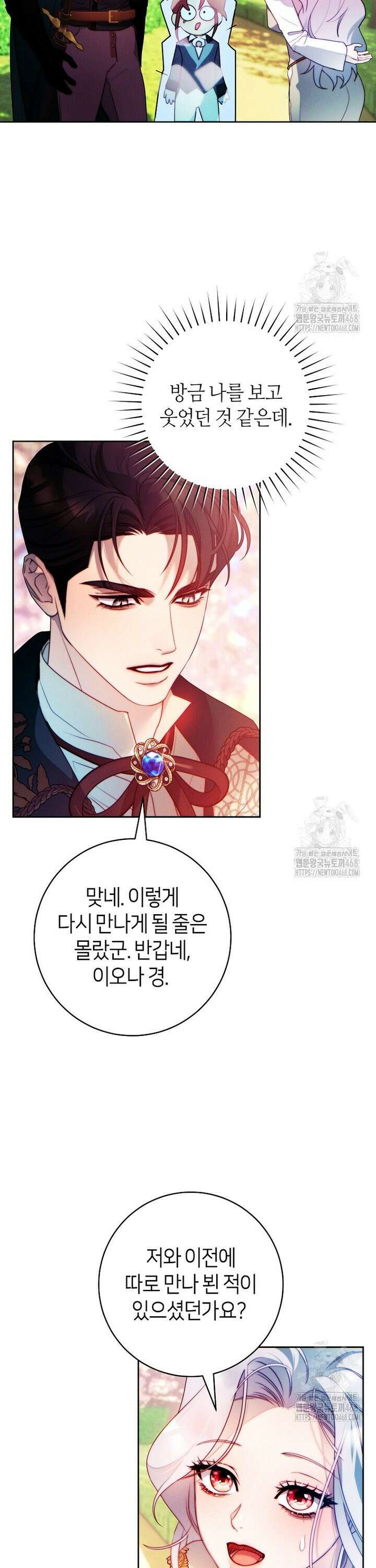 이 결혼은 반드시 성공합니다 4화 31