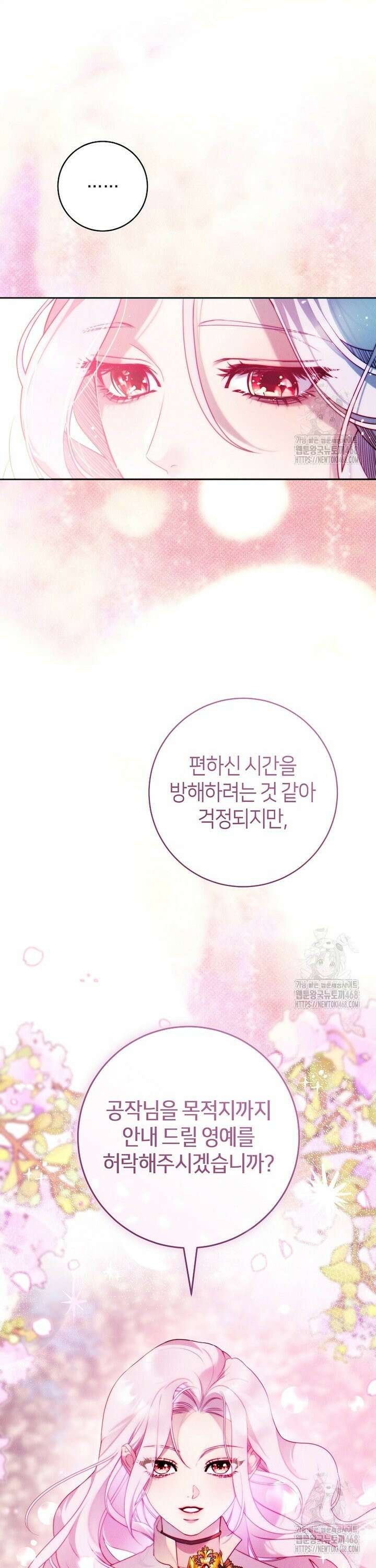 이 결혼은 반드시 성공합니다 4화 33
