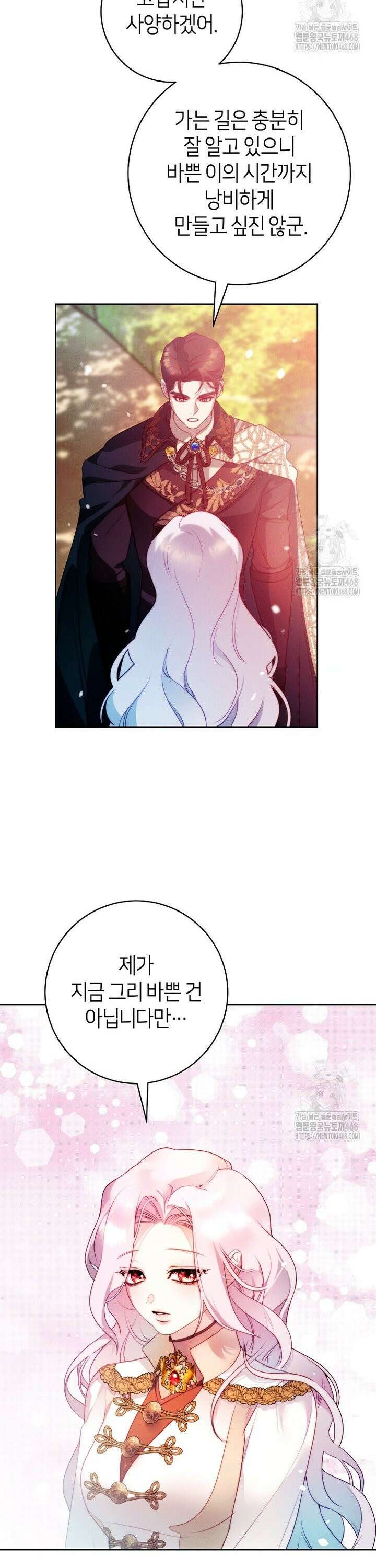 이 결혼은 반드시 성공합니다 4화 35